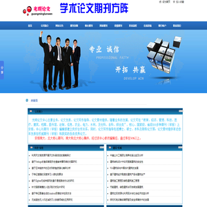 论文发表网-光明论文中心_首页