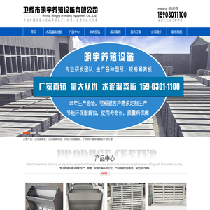 水泥漏粪板_机制水泥漏粪地板_漏粪板厂家_不锈钢料槽-明宇养殖