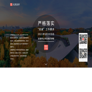 汉源国学