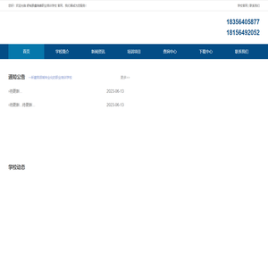 舒城县鑫瑞峰职业培训学校-考试/培训/教育/补贴