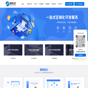 微客星网络-小程序开发|H5应用开发|网站建设
