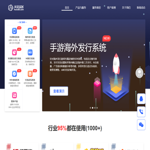 火速sdk_手游联运sdk_手游发行sdk_微信小游戏sdk_h5小程序sdk_手游系统源码搭建_火速sdk官网