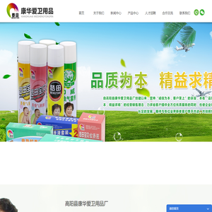 保定梦田,保定气雾剂,保定蚊香,电蚊香,蝇香,高阳县康华爱卫用品厂