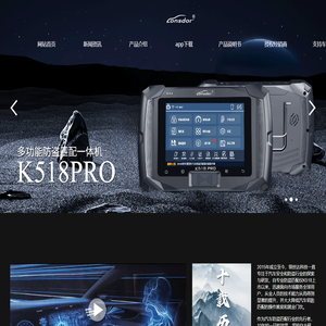 网站首页-领世达K518、KH100-、H600、LKE、SKE