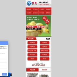 全自动小型孵化机,小鸡孵化器,鸽子孵化机价格_德州瑞泰孵化设备研制中心