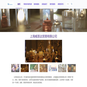 上海伟达旅业物品有限公司