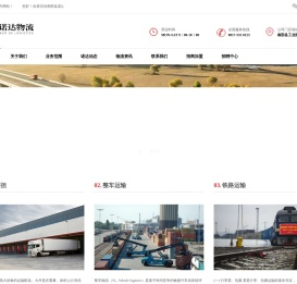 发物流找诺达-壹诺千金 使命必达_诺达物流