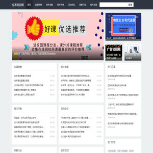 绘本馆加盟-品牌排行榜，绘本阅读交流基地-幼宝科技