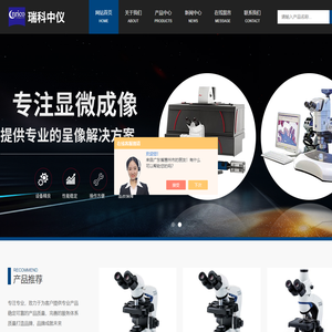 奥林巴斯全功能生物显微镜-徕卡DM750m金相显微镜-北京瑞科中仪科技有限公司