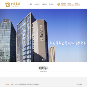 杭州金龙集团有限公司