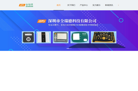 首页-PC折弯加工-薄膜开关控制按键厂家-储备电源绝缘板厂家-储备电源丝印面板-电气设备绝缘垫片