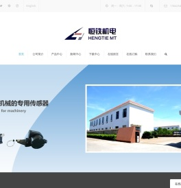 宁波市北仑恒铁机电制造有限公司