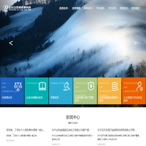 山东达洋|达洋律师事务所|律师事务所-山东达洋律师事务所