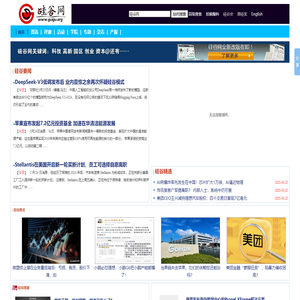 硅谷网|美国硅谷等硅谷概念地区及领域媒体化平台