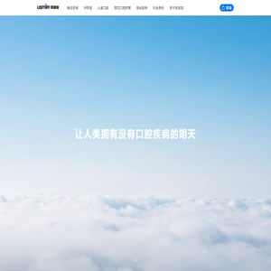 usmile笑容加官网 | 预防大于治疗