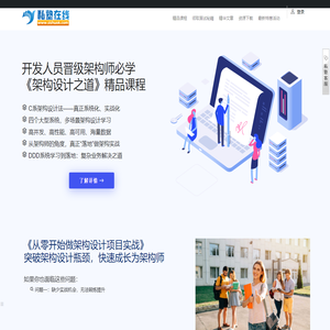 私塾在线-首页