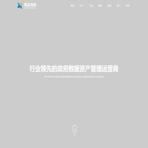 智慧环保_智慧交通_智慧街道_智慧城市_智慧水务_智慧园区_智慧黄河_智慧路灯_智慧海洋_数智双碳_双碳减排_青岛熙正数字科技有限公司