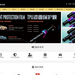 ZHISHAN至山汽车保护膜