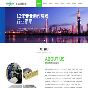 东莞市扬城标识设计有限公司