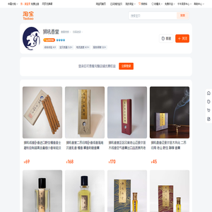 首页-狮吼香堂-淘宝网