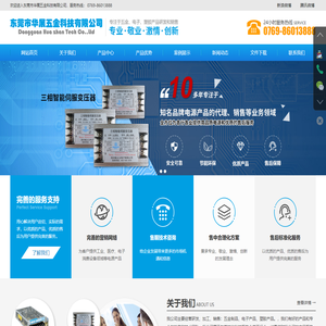 东莞市华展五金科技有限公司{{SEO.Seo01}}
