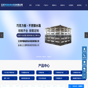 巧克力板不锈钢水箱_不锈钢焊接水箱_不锈钢消防水箱-江苏梦源给排水科技有限公司