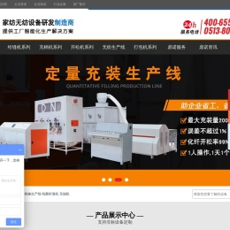 绗缝机_充棉机_棉被生产线_开松机_江苏鼎诺机电有限公司