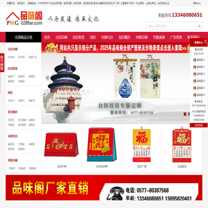成都台历印刷_挂历印刷_台历定做_挂历批发_挂历厂家_台历印刷厂-平阳县新华彩印厂