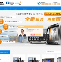 电化学工作站-多通道-进口电化学工作站-阿美特克商贸www.par-solartron.cn