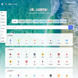 6云时代 - 简单网址导航