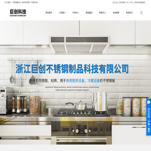 不锈钢磨砂板_无指纹防锈板_不锈钢油板-浙江巨创不锈钢制品科技有限公司