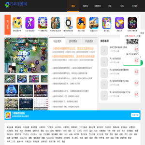 2345手游,手游下载,手游排行榜-2345手游网