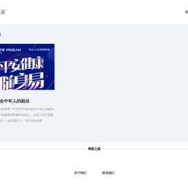 在家工作,网络副业,居家兼职,远程工作2024-网客之家