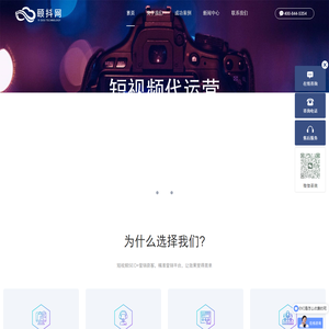 上海抖音推广-抖音代运营公司-短视频SEO优化服务-颐抖网