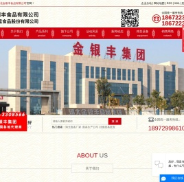 湖北面条厂家__面条生产公司_挂面面条批发-湖北金银丰食品有限公司