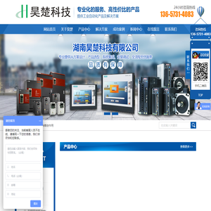 湖南昊楚科技有限公司—变频软启动柜|PLC控制柜|DCS及组态监控系统|非标电控柜定制