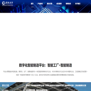 国电光宇技术