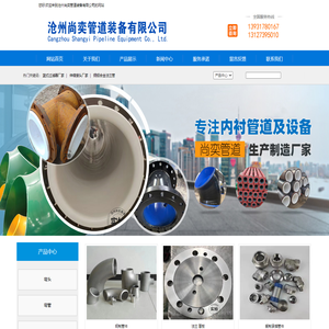篮式过滤器厂家,波纹补偿器厂家,伸缩接头厂家,铜铝合金法兰管件,放空立管,拔制汇气管,支管台-沧州尚奕管道装备有限公司