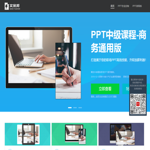 文案邦_PPT效率库_PPT通用模板库_PPT效率课