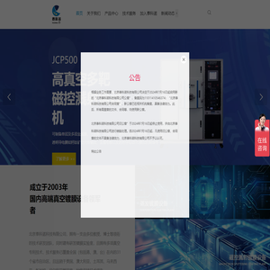 北京泰科诺科技有限公司