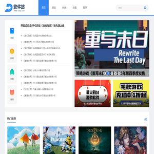 PC游戏_单机游戏_独立游戏_139下载站