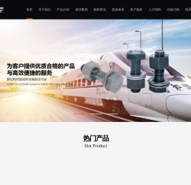 宁波中丰高强度紧固件有限公司