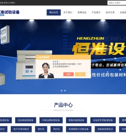 瓶壁厚测厚仪-智能密封仪-电子环压仪-济南恒准试验设备有限公司