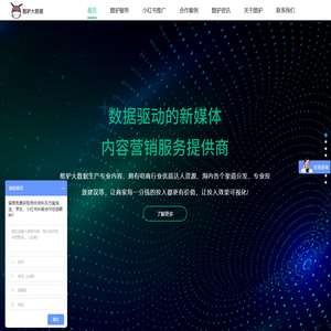淘宝内容营销_逛逛短视频直播带货-杭州酷驴大数据
