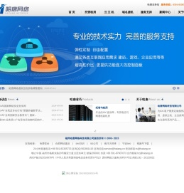 福州哈唐网络-福建IDC企业！专注云主机及服务器租用托管13年！