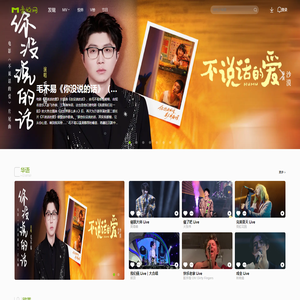 音悦台-音乐那么好看