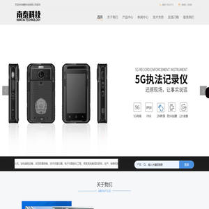 南泰科技有限公司首页