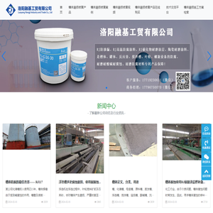 RJ高温防腐涂料_RJ碳化物耐磨涂层_陶瓷耐磨涂料_RJ110防渗胶-洛阳融基工贸有限公司