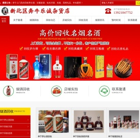 阜宁烟酒回收_阜宁茅台酒回收_建湖回收烟酒-阜宁县隆通烟酒回收店