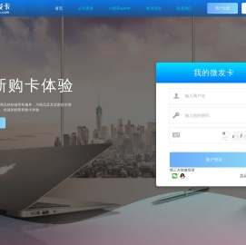 微发卡-发卡平台卡密交易寄售发卡网平台第三方卡密交易平台